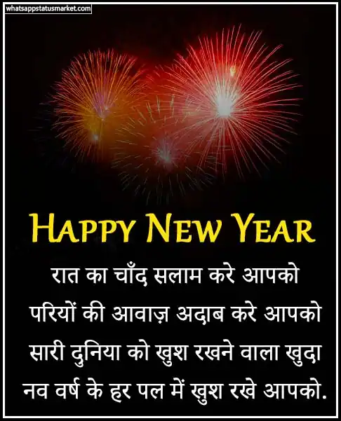 happy new year wishes images hd download