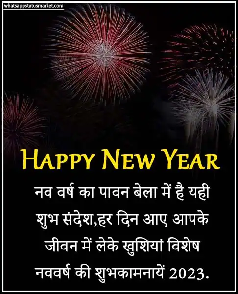 happy new year wishes images 2023 download
