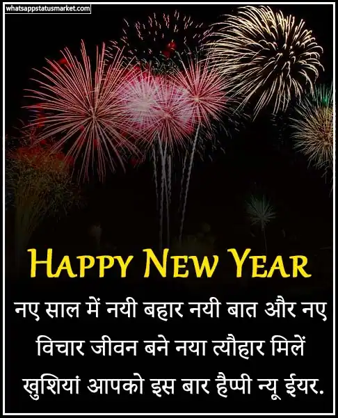 new year 2023 wishes images