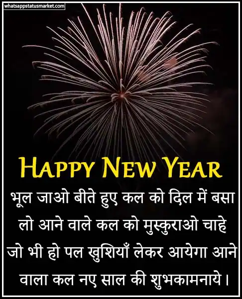 happy new year 2023 wishes images