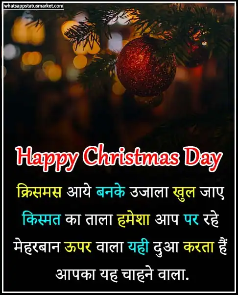 happy christmas day ki photo