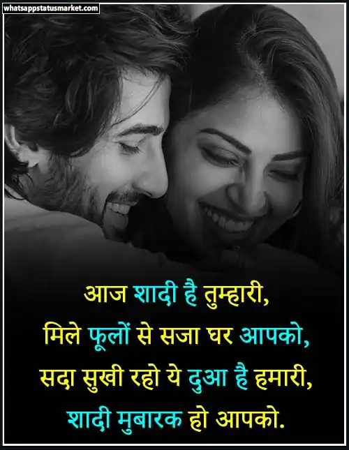 shadi wala shayari image