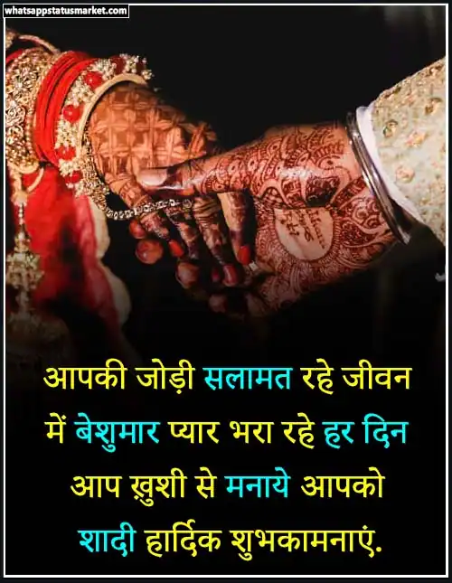 wedding shayari photo