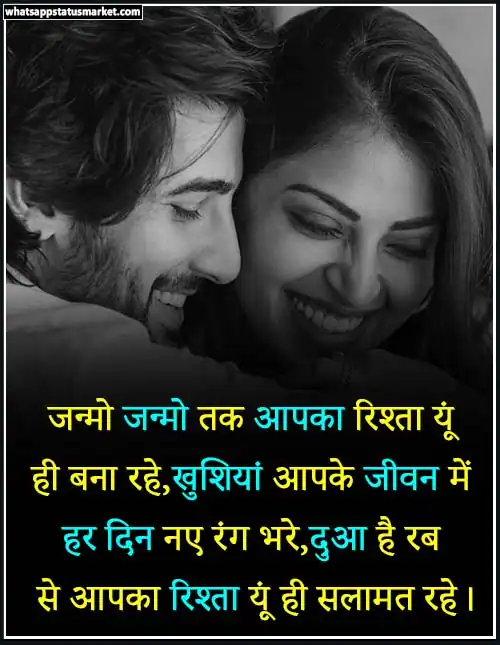 shadi image shayari