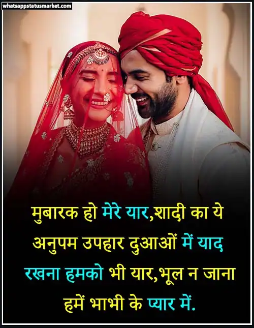 sadi wali shayari image