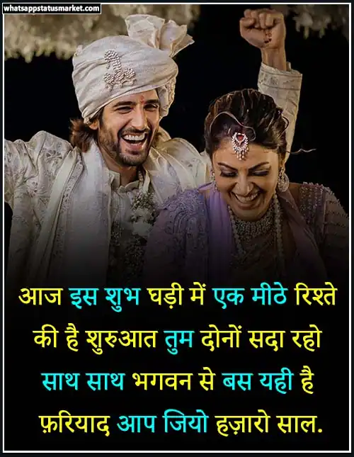 best shadi shayari images