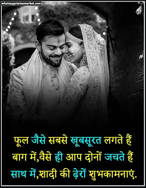 shadi ki badhai image