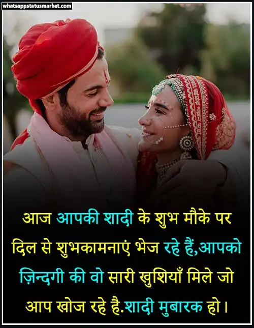 shadi ki shayari photo