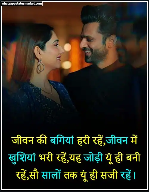 shaadi shayari image