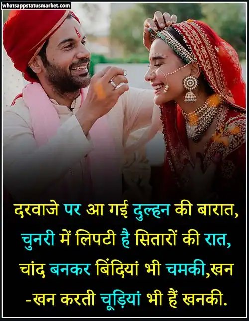 shadi sad shayari image