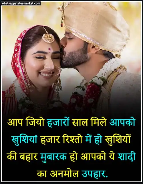 shadi salgirah shayari image