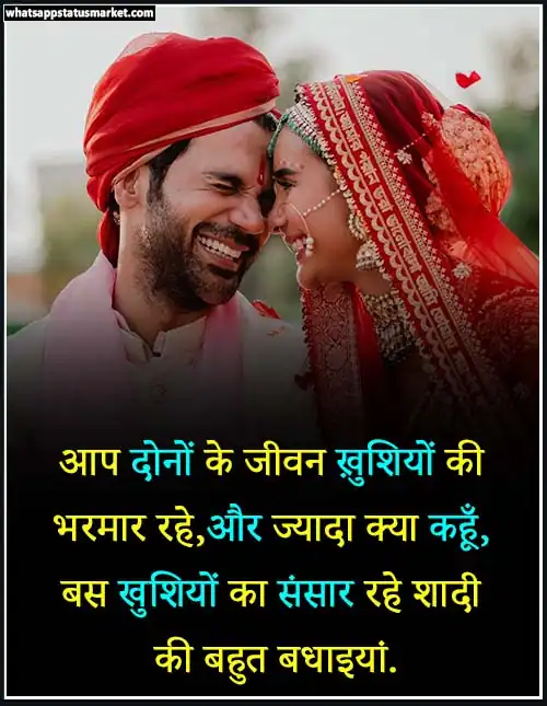 shadi ki shayari image