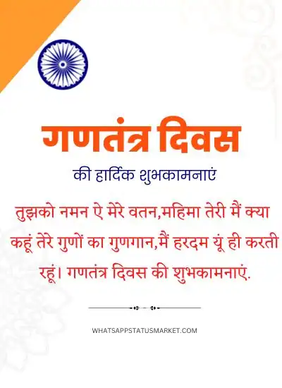 republic day speech 2022 in hindi