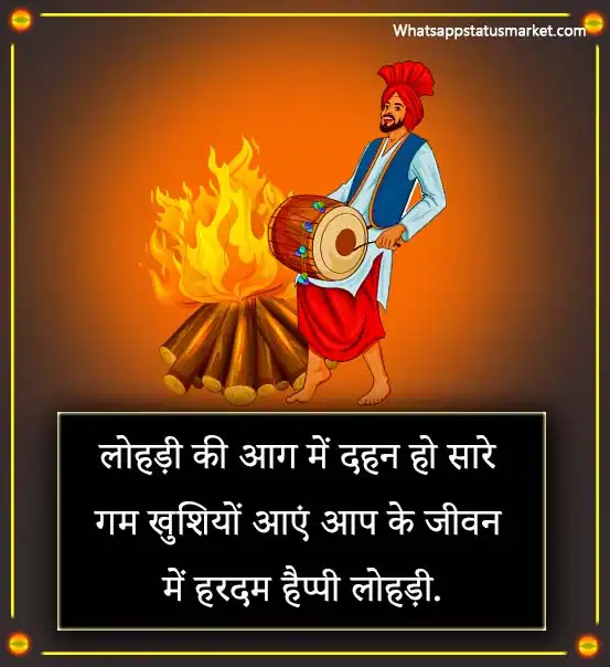 lohri wishes images for whatsapp