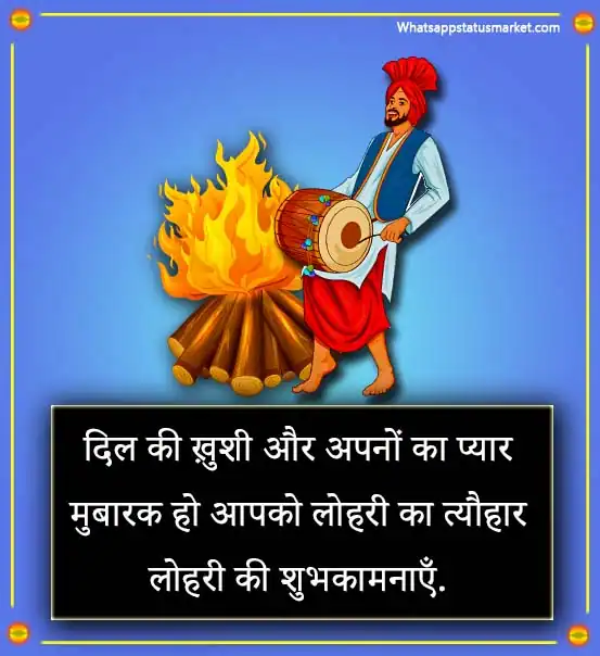 lohri wishes images free download