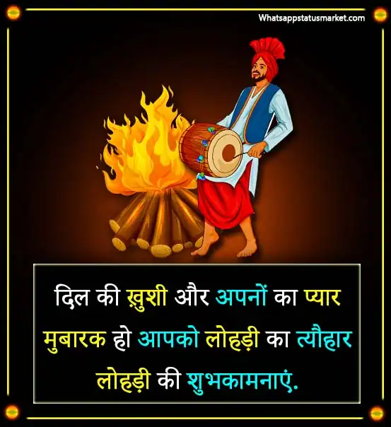 happy lohri wishes images download