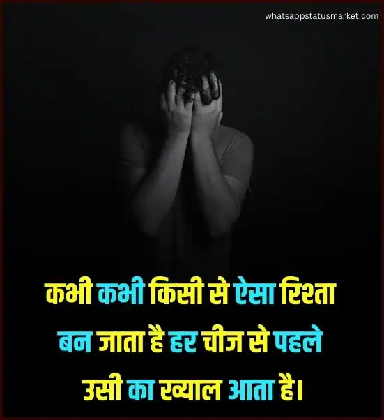 dard bhari shayari hindi images hd download