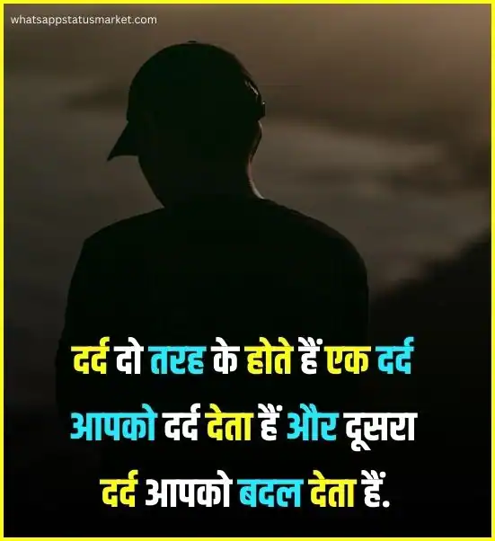 dard bhari shayari images