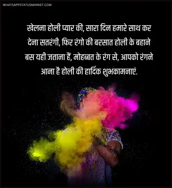 Happy Holi Whatsapp Images for DP