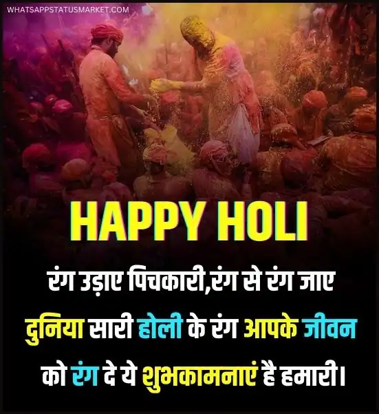 Happy Holi Images download