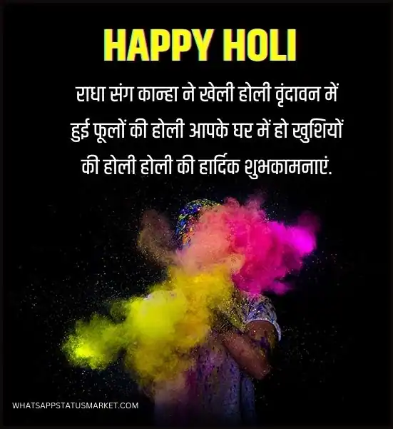 Happy Holi Images for whatsapp