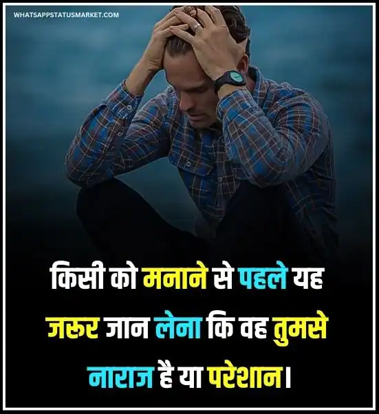 Very Sad Dp Hindi