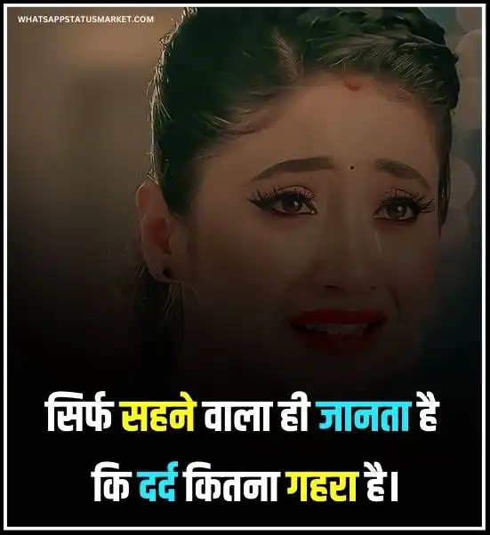 sad life quotes in hindi hd images