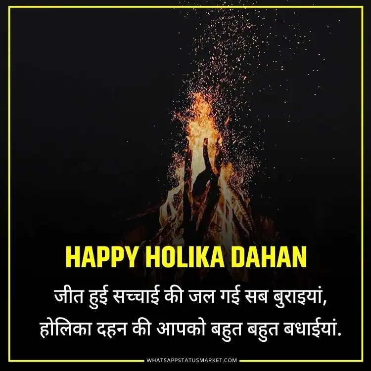 holika dahan wishes images in hindi