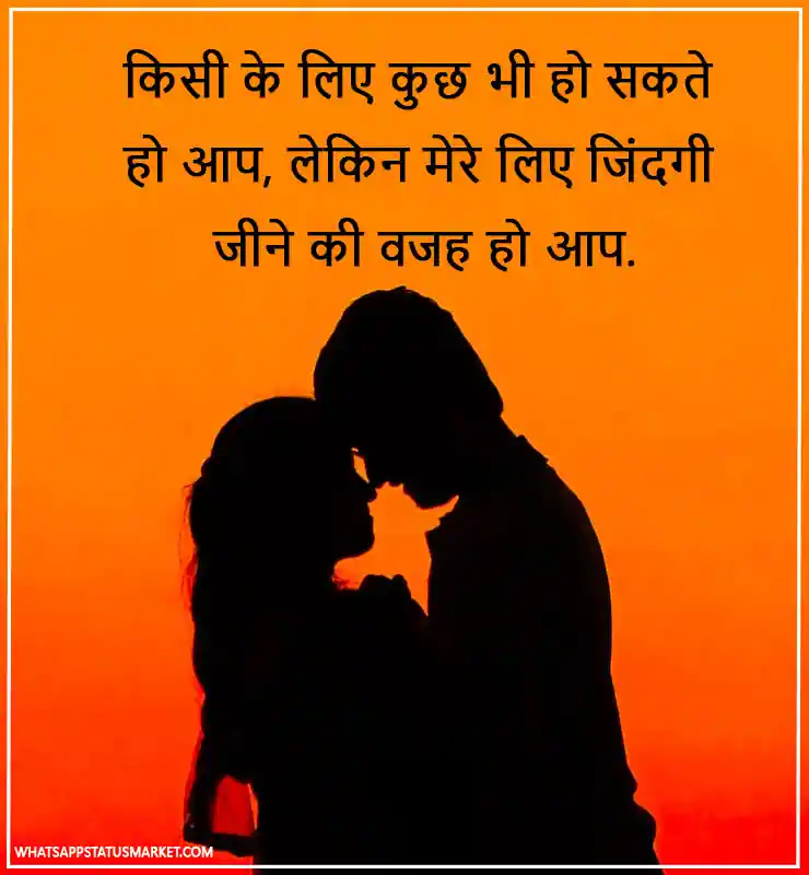 Love Shayari For Boyfriend with Images