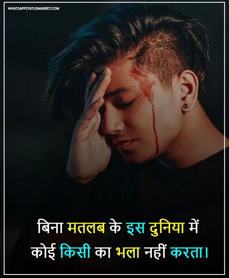 matlabi duniya shayari images in hindi