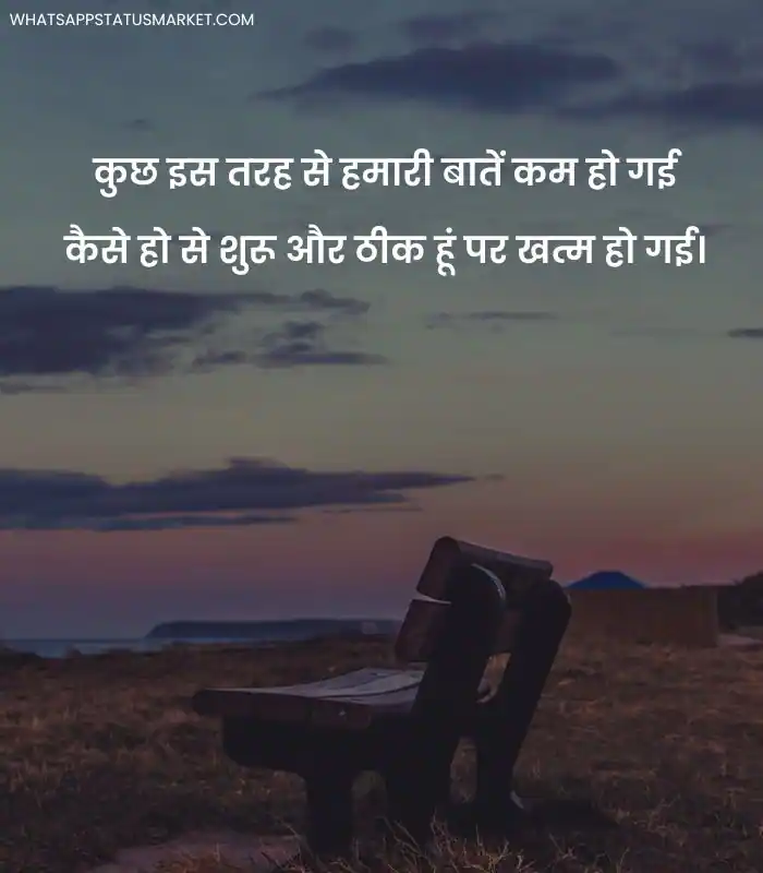 two line shayari in hindi image