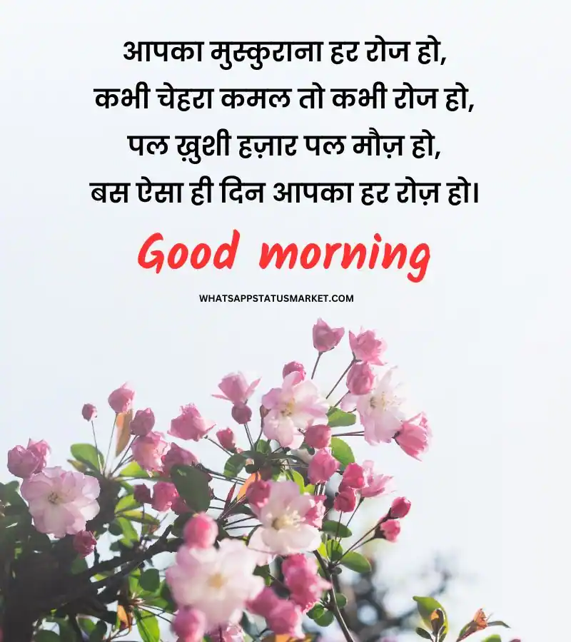 Good Morning Images With Relationship Quotes In Hindi