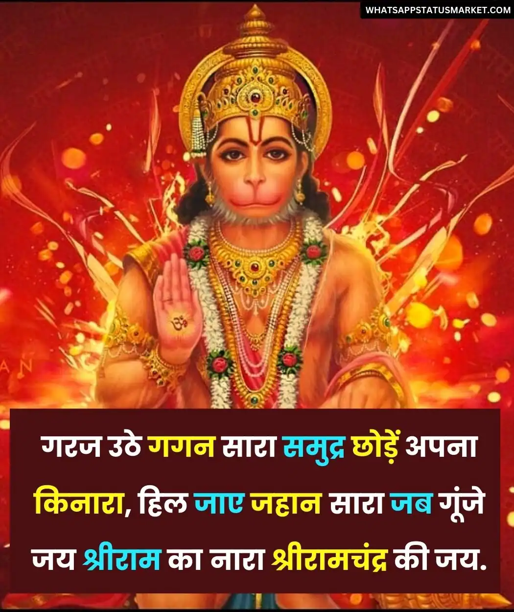 hanuman quotes images in hindi