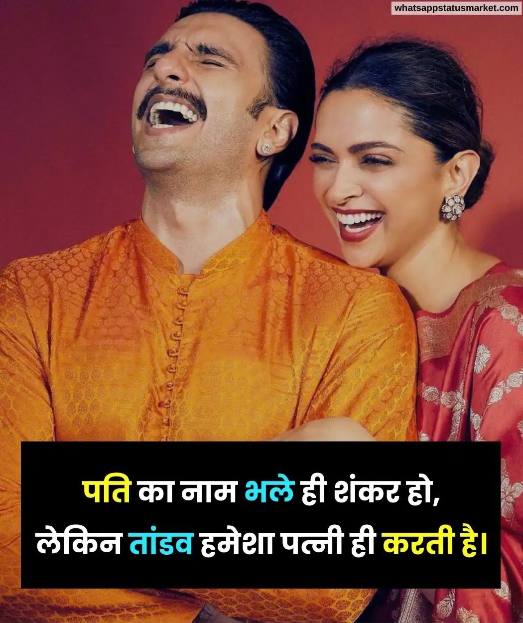 pati patni love shayari hindi image
