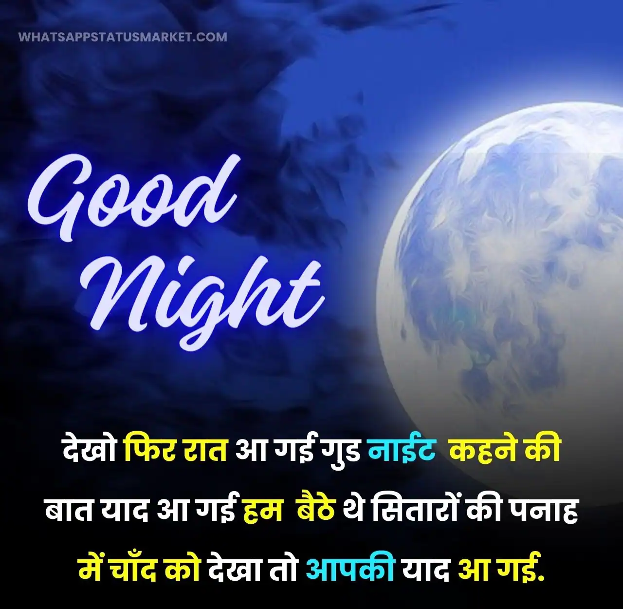 good night images hindi shayari for friend