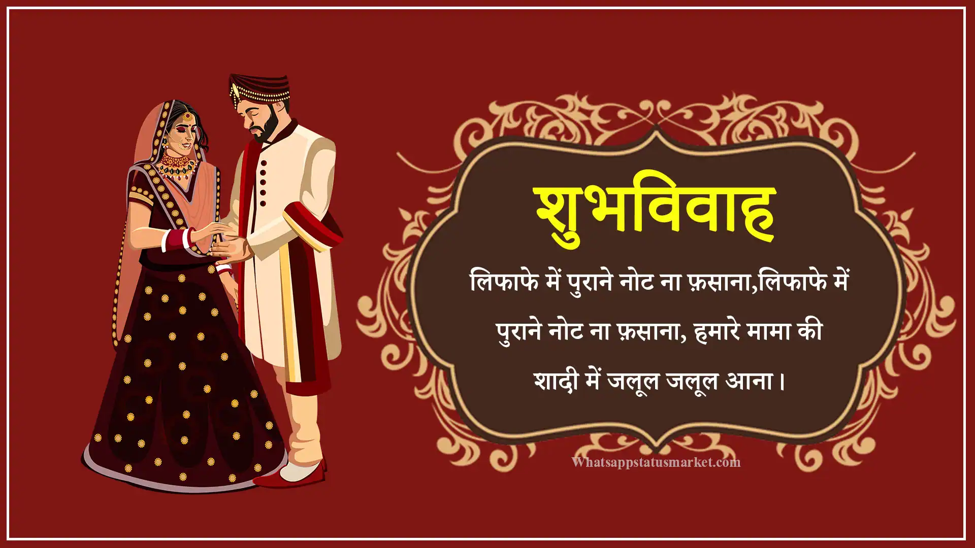 wedding invitation card shayari