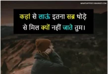 Best 100+ Two Line Shayari in Hindi | 2 लाइन शायरी 2023 two line images with shayari