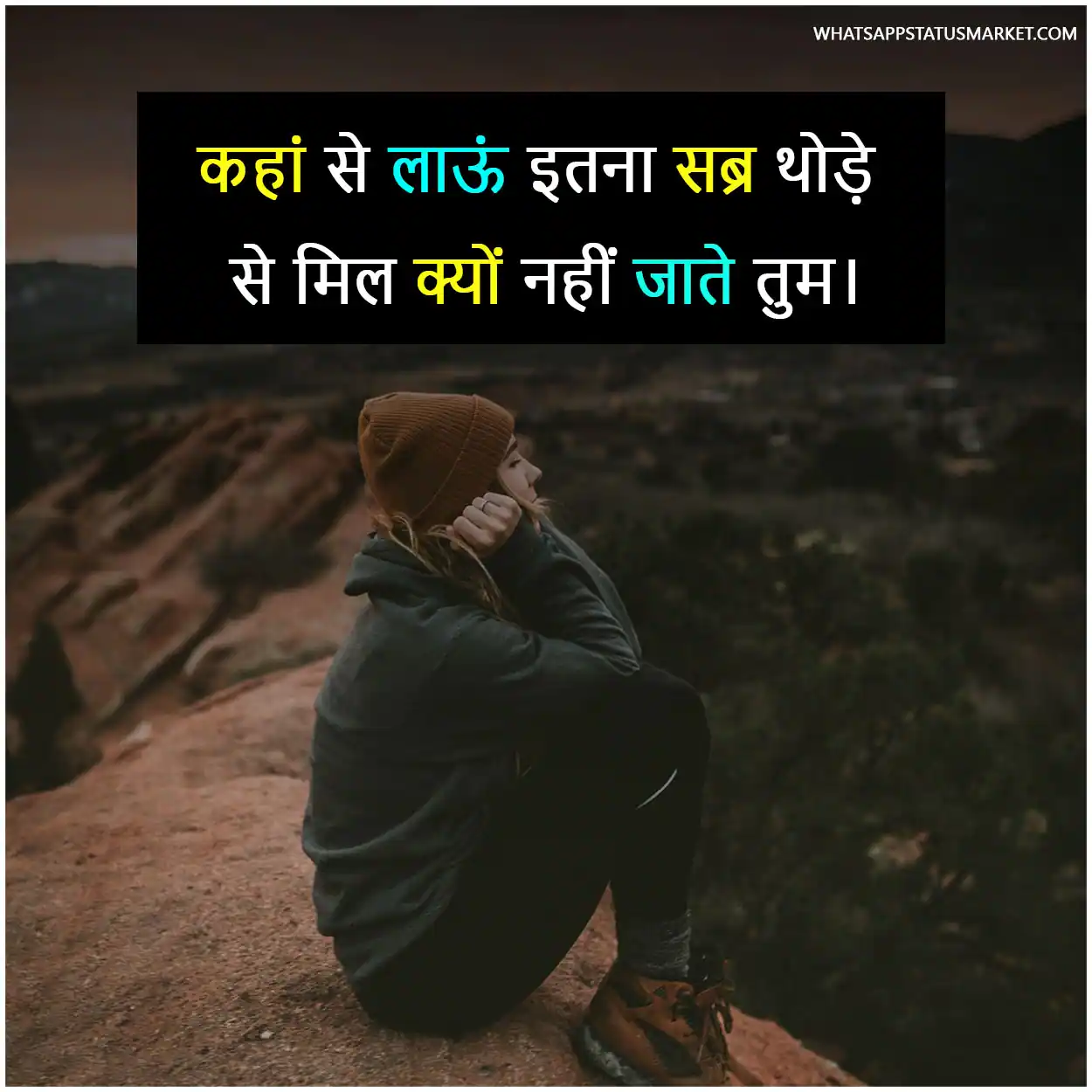 two line images with shayari
