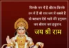 Best 250+ Hanuman ji Status in Hindi | हनुमान जी स्टेटस 2024 हनुमान जी के स्टेटस फोटो