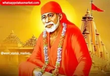 Best 100+ Sai Baba Status in Hindi | साईं बाबा स्टेटस 2023