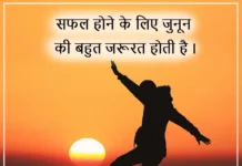 Best 250+ Success Motivational Shayari in Hindi 2024 Success Shayari images