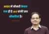 Vikas Divyakirti Sir Motivational Shayari in Hindi For UPSC vikas divyakirti sir image download