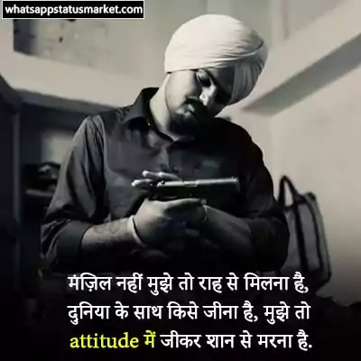 Desi boy Attitude Shayari image