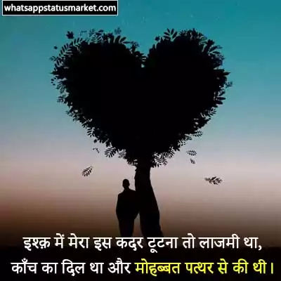 broken heart images in hindi