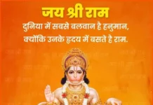TOP 250+ Hanuman Ji Ki Shayari | हनुमान जी शायरी 2026