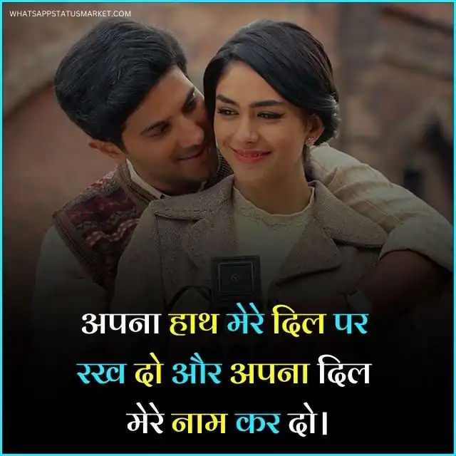 first love shayari for girlfriend in hindi