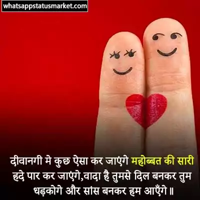 First Love Shayari For Girlfriend in Hindi image