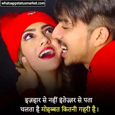 romantic shayari for bf in hindi images