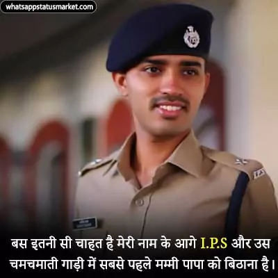 ias ips motivational quotes in hindi images