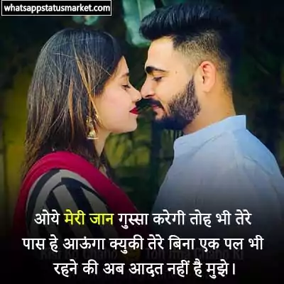 love shayari hindi for girlfriend image